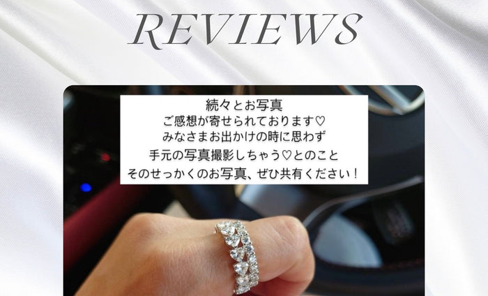 お客様から届いたエタニティリングの手元写真とREVIEWSの文字