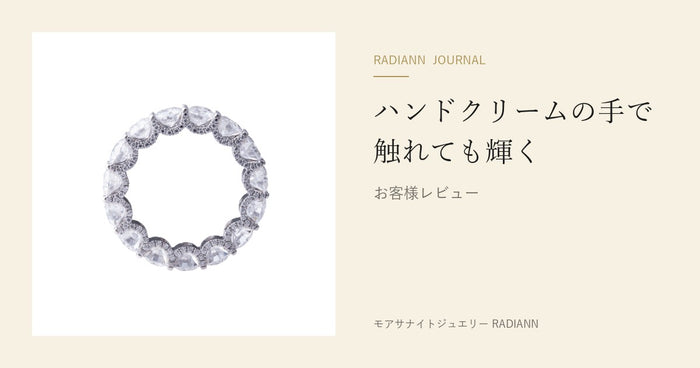 【お客様レビュー】ハンドクリームのついた手で触っても・・・