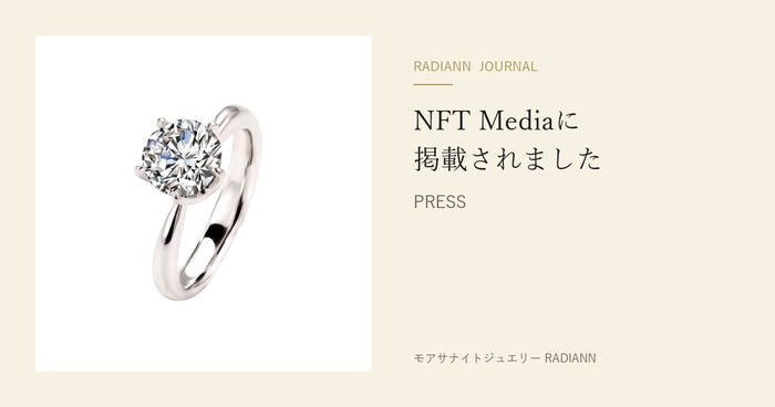 【PRESS】「NFT Media 」に掲載されました