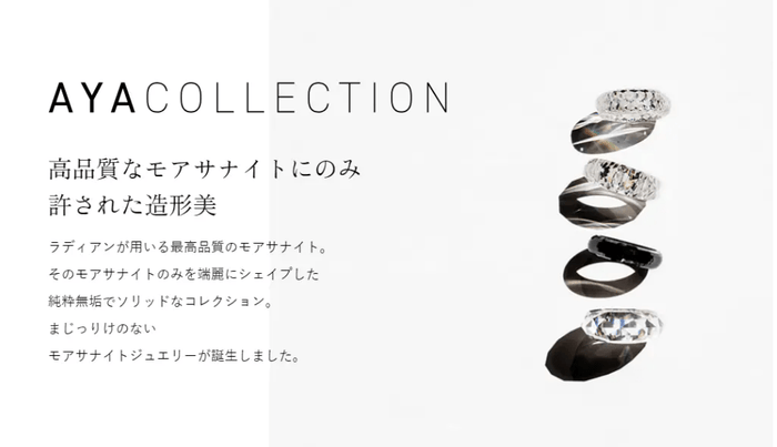 AYA COLLECTIONのコピーと縦に並べたオール・モアサナイトリング