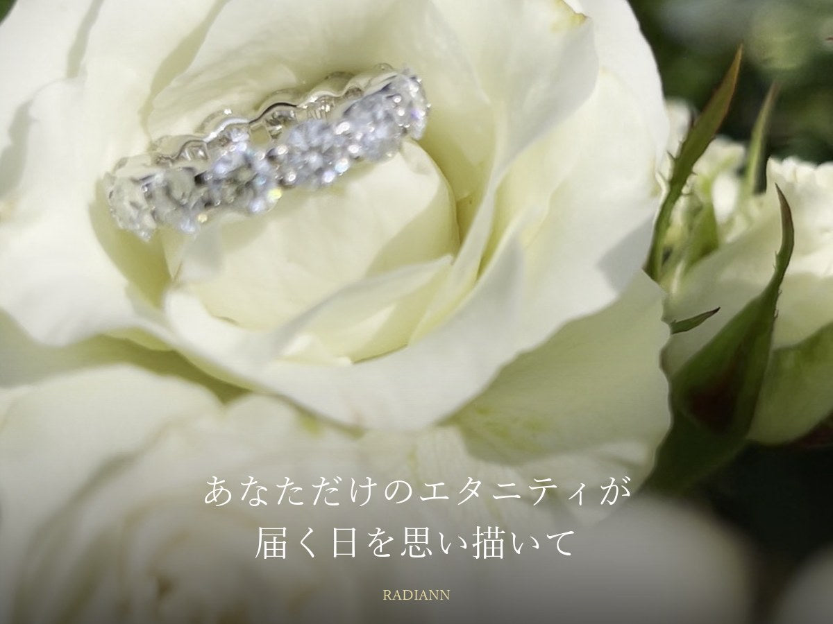 白いバラの上に置いたモアサナイトのエタニティリング